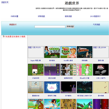 游戏世界网站图片展示