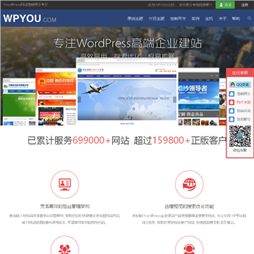 WPYOU工作室网站图片展示