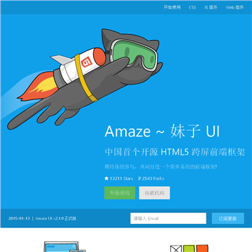 Amaze UI网网站图片展示