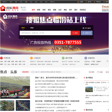 临汾搜狐焦点网网站图片展示