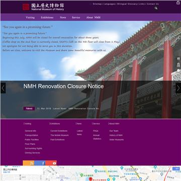 台湾历史博物馆网站图片展示
