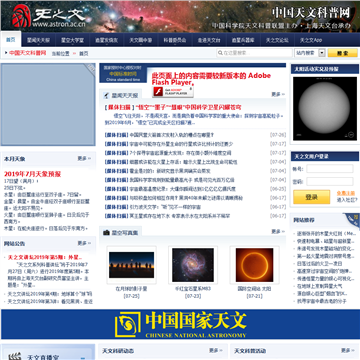 中国天之文科普网网站图片展示
