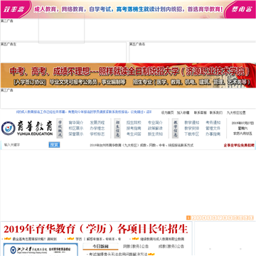 台州育华文化教育培训学校网站图片展示