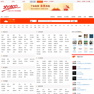 360500品牌导航武汉市卫生局首页网站图片展示