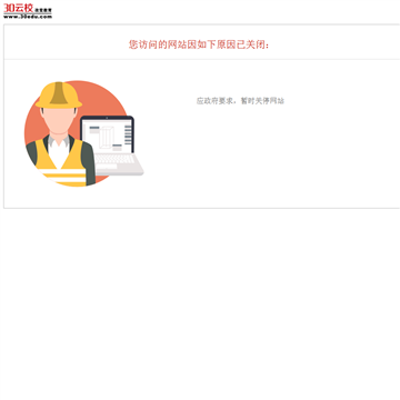 怀仁县教育科技局网站图片展示