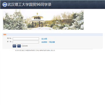 武汉理工大学国贸96同学录网站图片展示