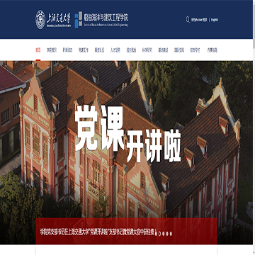 上海交通大学船舶海洋与建筑工程学院