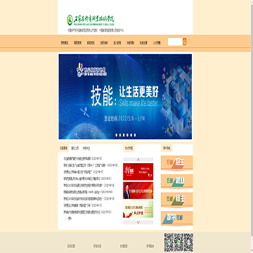 河北石家庄邮电职业技术学院网站图片展示