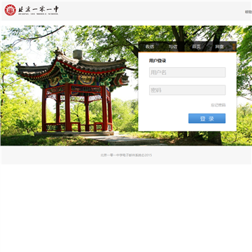 北京一零一中学网站图片展示