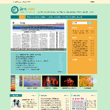 聊城大学新闻网网站图片展示