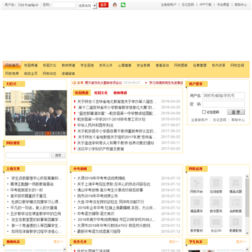 吉林省乾安县第一中学网站图片展示