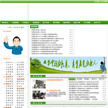 澄海实验高级中学网站图片展示