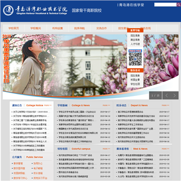 青岛港湾职业技术学院网站网站图片展示