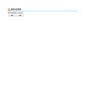 武汉科技大学城市学院教务管理系统网站图片展示