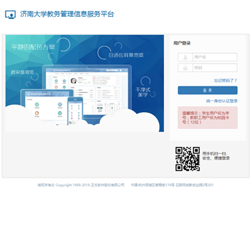 延安大学教务管理系统网站图片展示