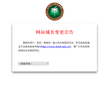 北京理工大学珠海学院网站
