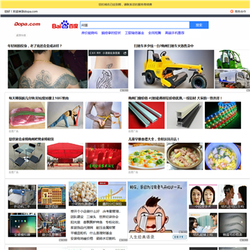 宜昌市第四中学网站网站图片展示