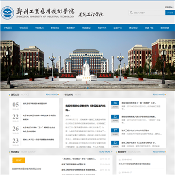 郑州工业应用技术学院建筑工程学院网站图片展示
