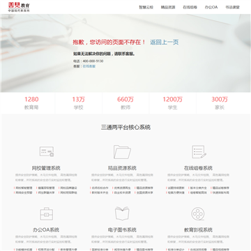 忻州市第一中学网站图片展示