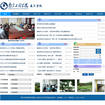 南京工程学院康尼学院网站图片展示