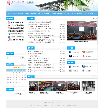 广东工业大学教务处网站图片展示