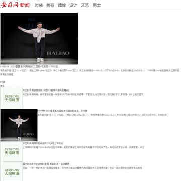 上海昂立学院网站图片展示
