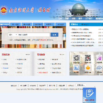 南京财经大学图书馆网
