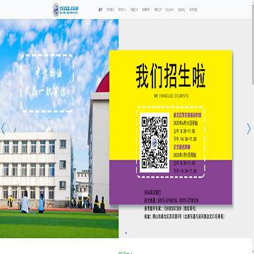 唐山市第一职业中等专业学校网站图片展示