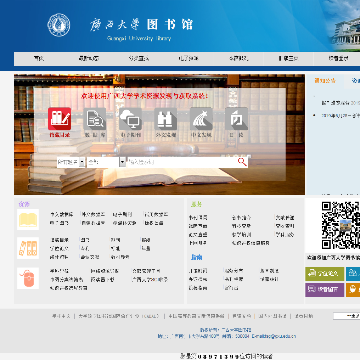 广西大学图书馆网站图片展示
