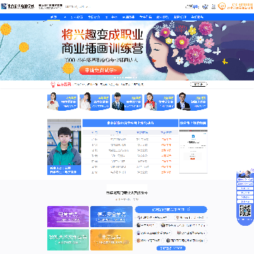 北京新华电脑学校网站图片展示