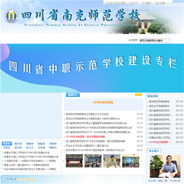 四川省南充师范学校网站图片展示