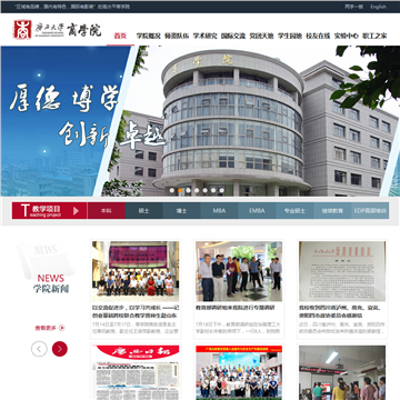 广西大学商学院网站图片展示