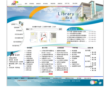 江苏经贸职业技术学院图书馆