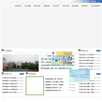 长青学校网站图片展示