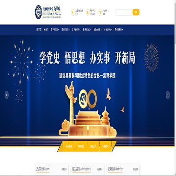 上海财经大学商学院网站