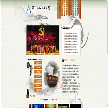 河北艺术职业学院网站图片展示