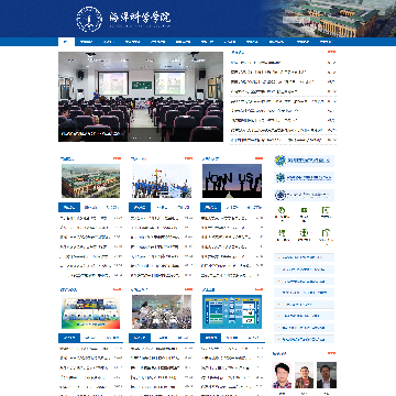 中山大学海洋学院网站图片展示