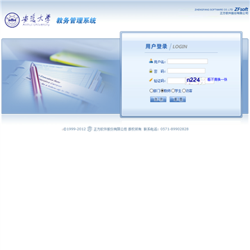 安徽大学教务管理系统网站图片展示