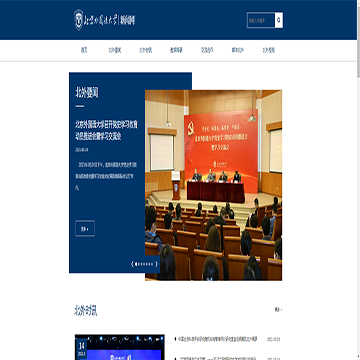 北京外国语大学新闻网