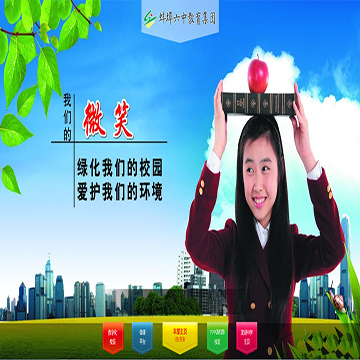 蚌埠市第六中学网站图片展示