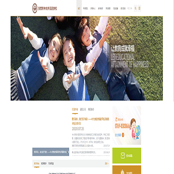 诺亚舟东莞市中大外国语学校网站图片展示