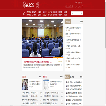 惠州学院新闻网网站图片展示
