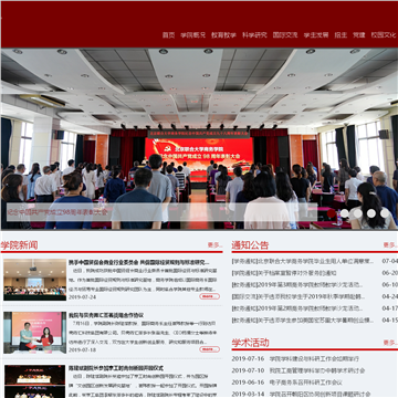 北京联合大学商务学院网站图片展示