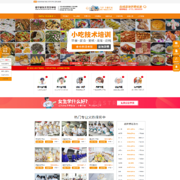 南宁新东方烹饪学校网站图片展示