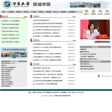 宁夏大学政法学院网站图片展示
