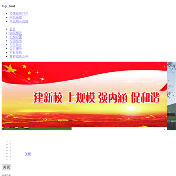 广东建设职业技术学院网站图片展示