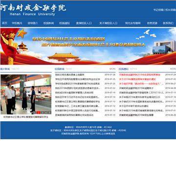 河南教育学院网站图片展示