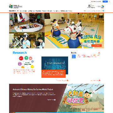 香港教育大学网站图片展示