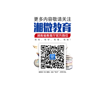 湖南城建职业技术学院网站