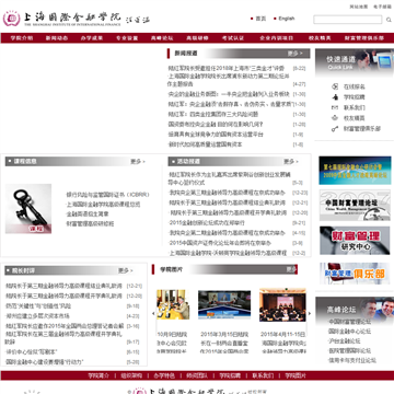 上海国际金融学院网站图片展示